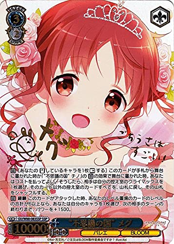 ヴァイスシュヴァルツ 不思議の国 メグ SSP サイン入り ヴァイスシュヴァルツ 